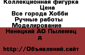 Коллекционная фигурка “Iron Man 2“  › Цена ­ 3 500 - Все города Хобби. Ручные работы » Моделирование   . Ненецкий АО,Пылемец д.